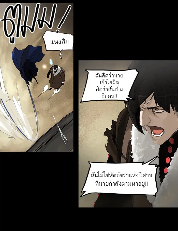 Tower of God ตอนที่ 125 หน้า 13