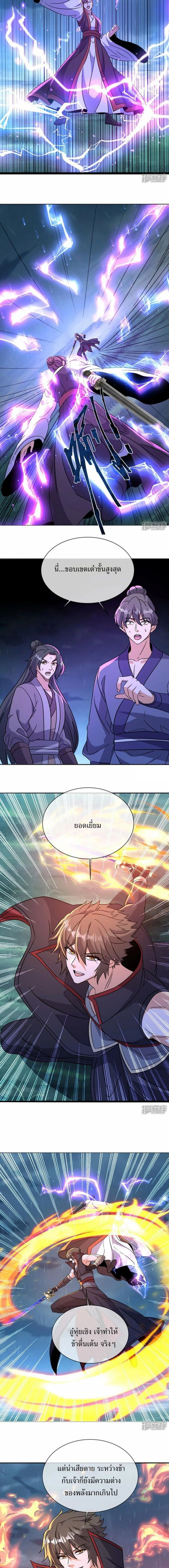 Peerless Battle Spirit ตอนที่ 755 หน้า 7