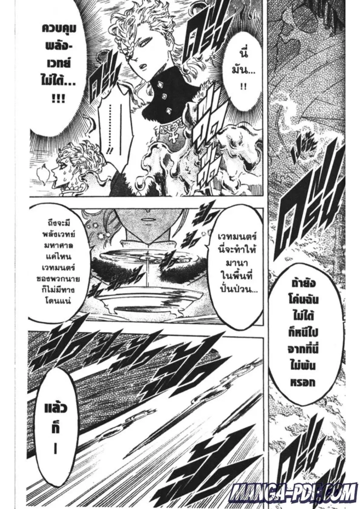 Black Clover ตอนที่ 175 หน้า 15