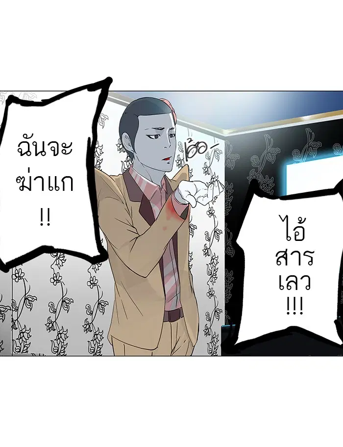 Tower of God ตอนที่ 99 หน้า 5