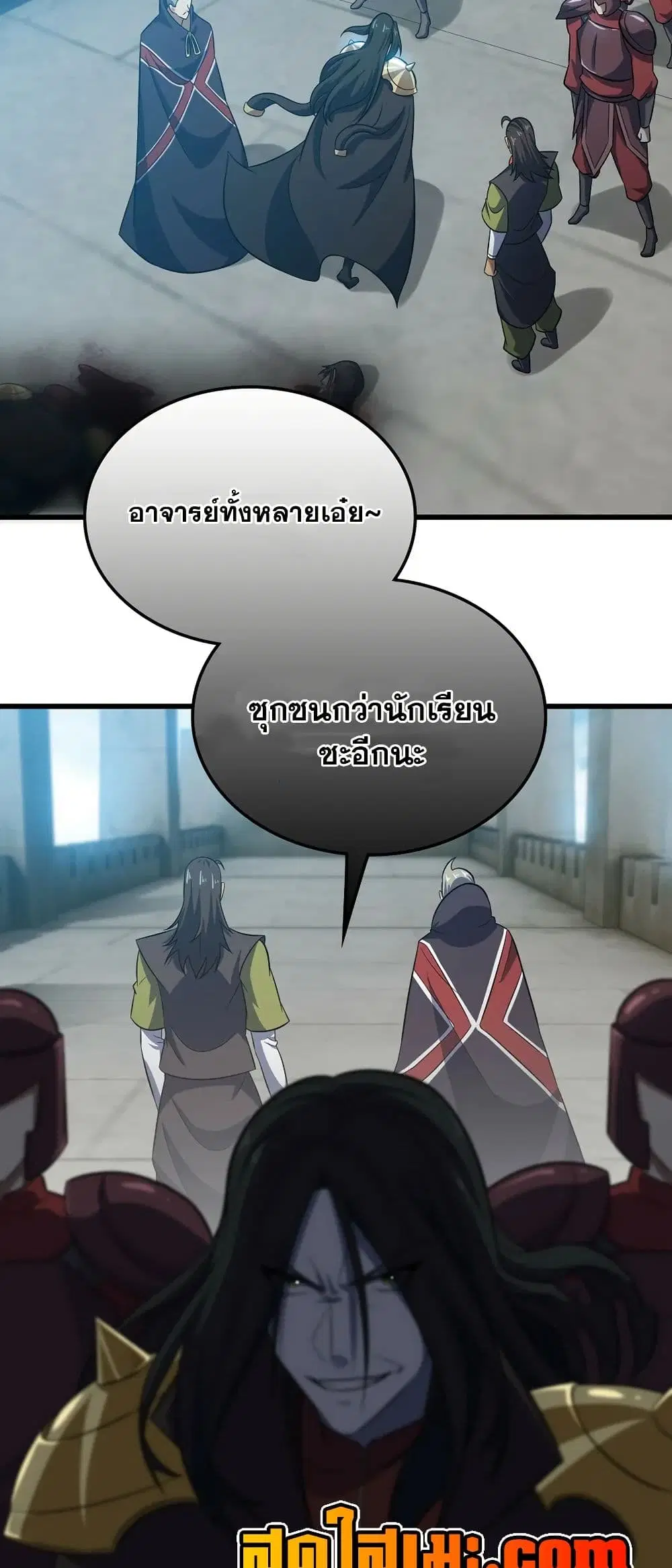 My Wife is a Demon Queen ตอนที่ 411 หน้า 14
