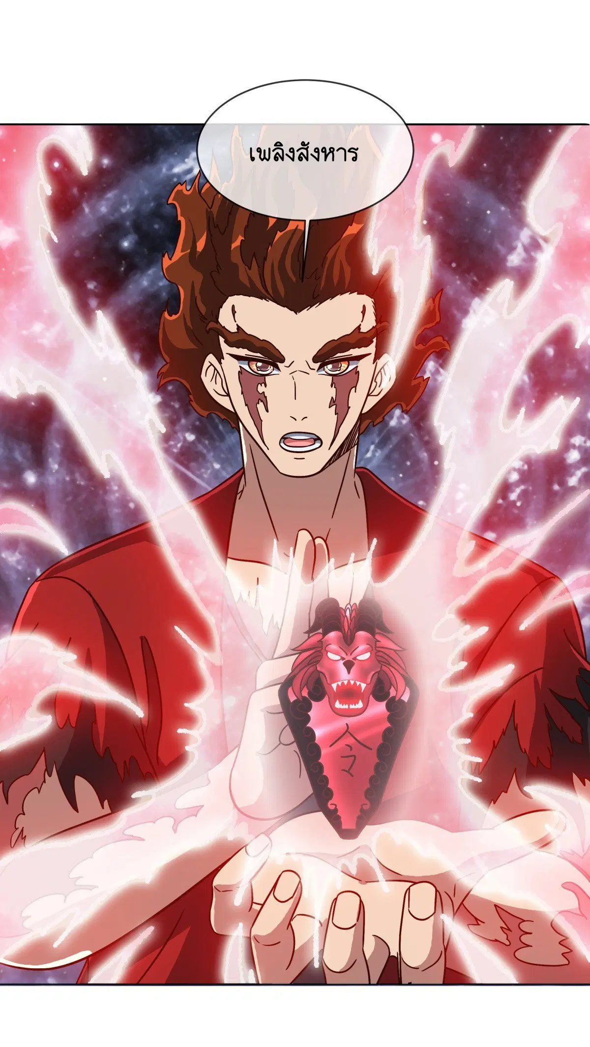Peerless Battle Spirit ตอนที่ 713 หน้า 11