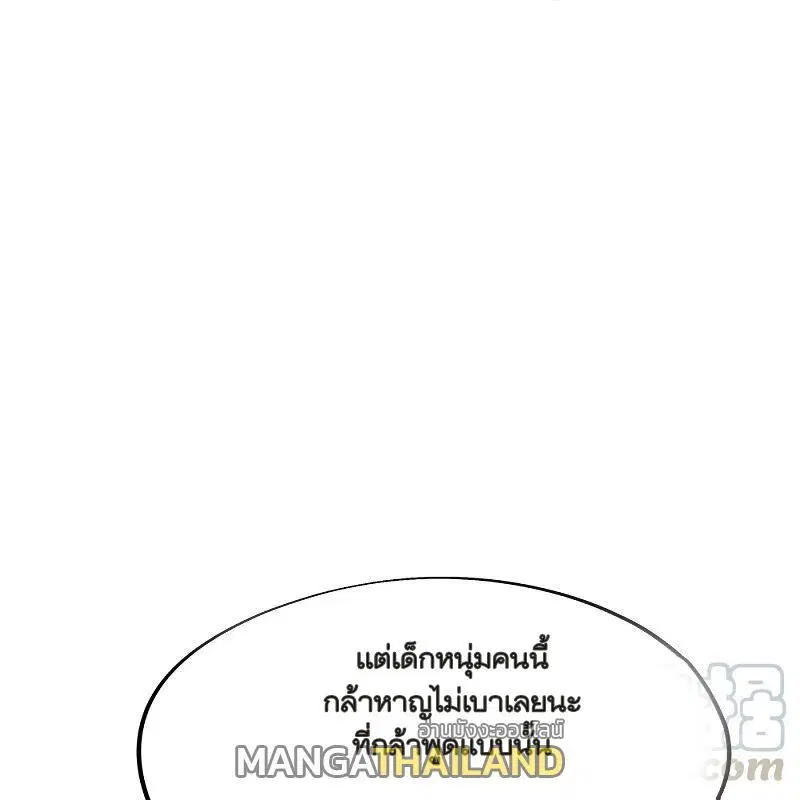 Peerless Battle Spirit ตอนที่ 323 หน้า 21