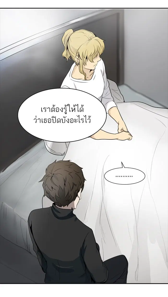 Tower of God ตอนที่ 341 หน้า 39