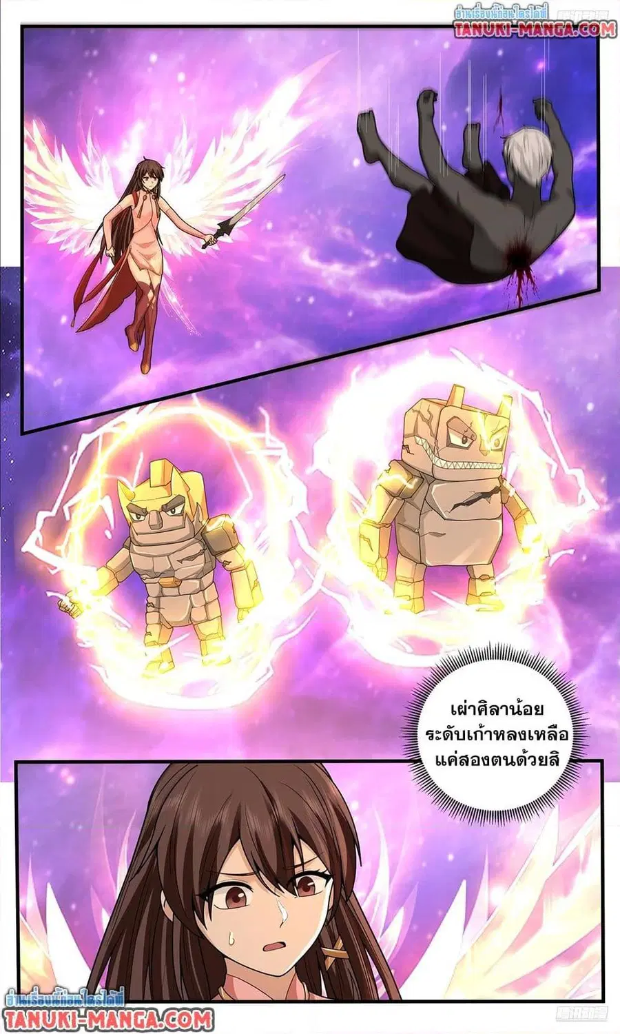 Martial Peak ตอนที่ 3823 หน้า 4