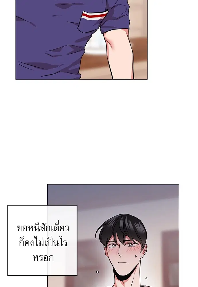 Red Candy – ปฏิบัติการชิงหัวใจ ตอนที่ 86 หน้า 17