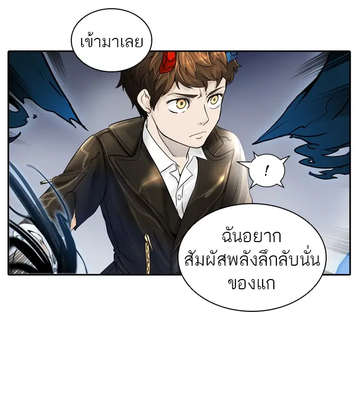 Tower of God ตอนที่ 384 หน้า 39
