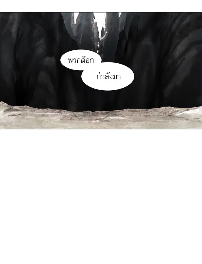 Tower of God ตอนที่ 67 หน้า 5