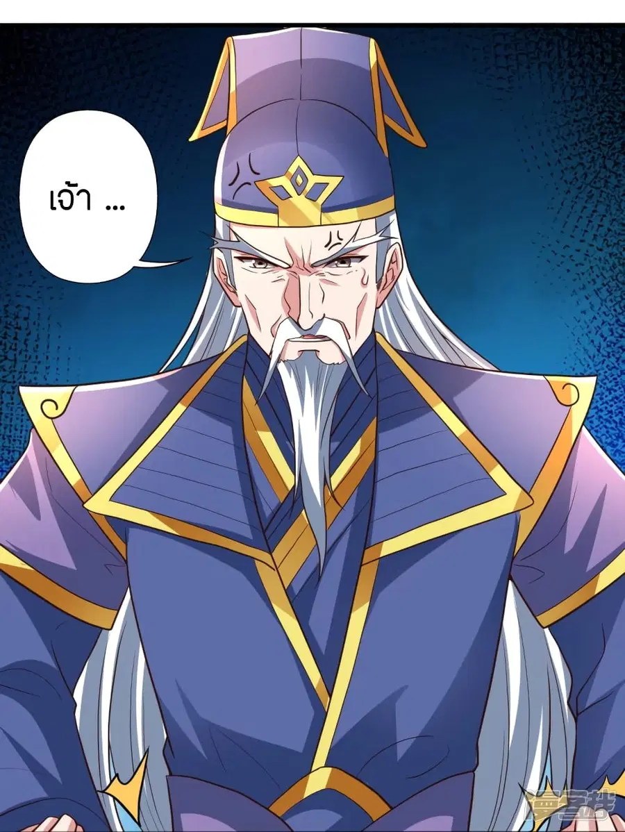 Banished Disciple’s Counterattack ราชาอมตะผู้ถูกขับไล่ ตอนที่ 261 หน้า 34