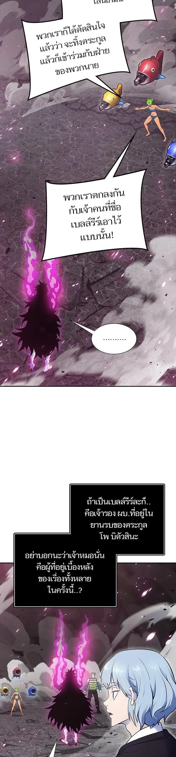 Tower of God ตอนที่ 610 หน้า 16