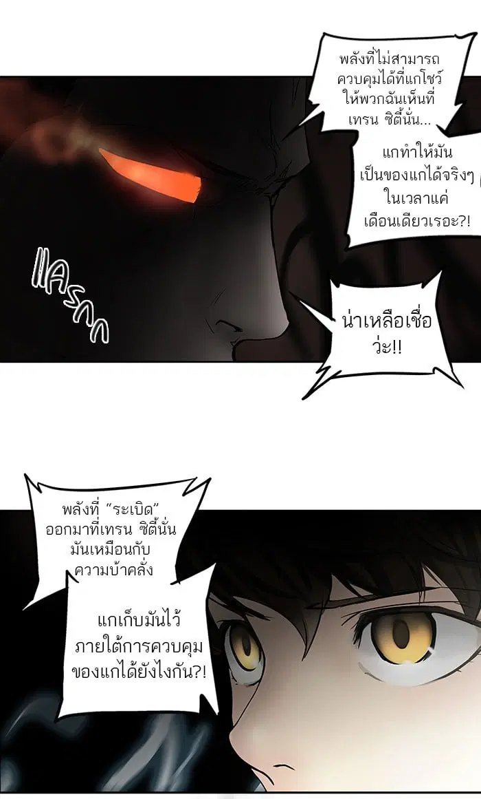 Tower of God ตอนที่ 258 หน้า 29