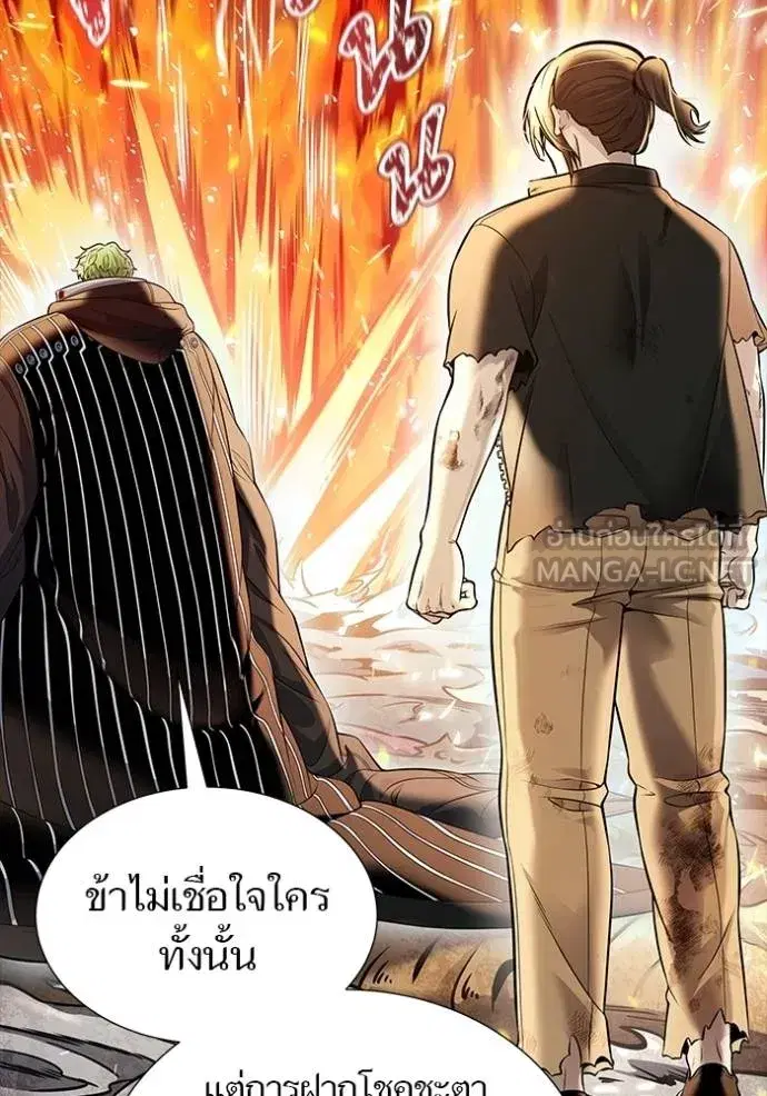 Tower of God ตอนที่ 638 หน้า 87