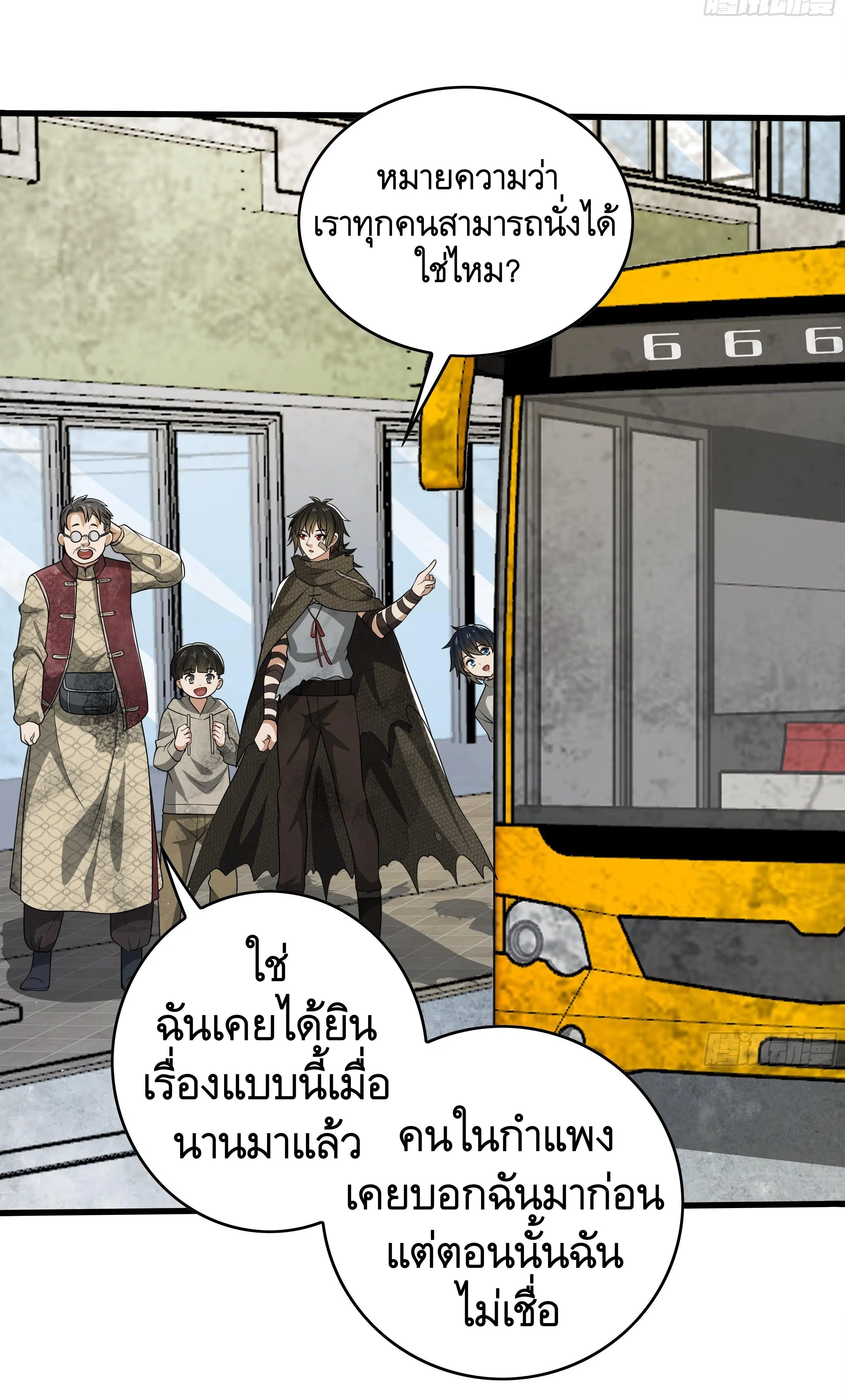 The First Order ตอนที่ 65 หน้า 30