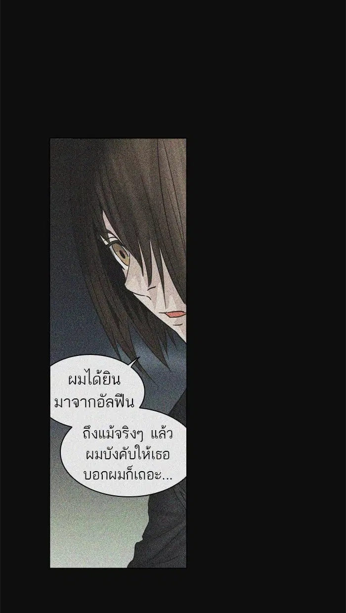 Tower of God ตอนที่ 300 หน้า 96
