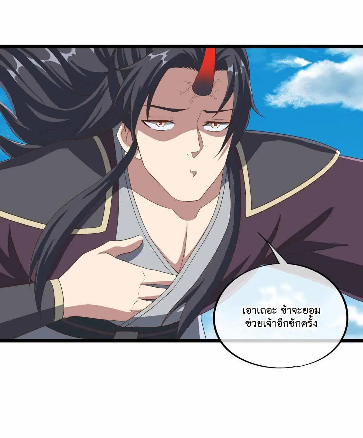 Peerless Battle Spirit ตอนที่ 681 หน้า 51