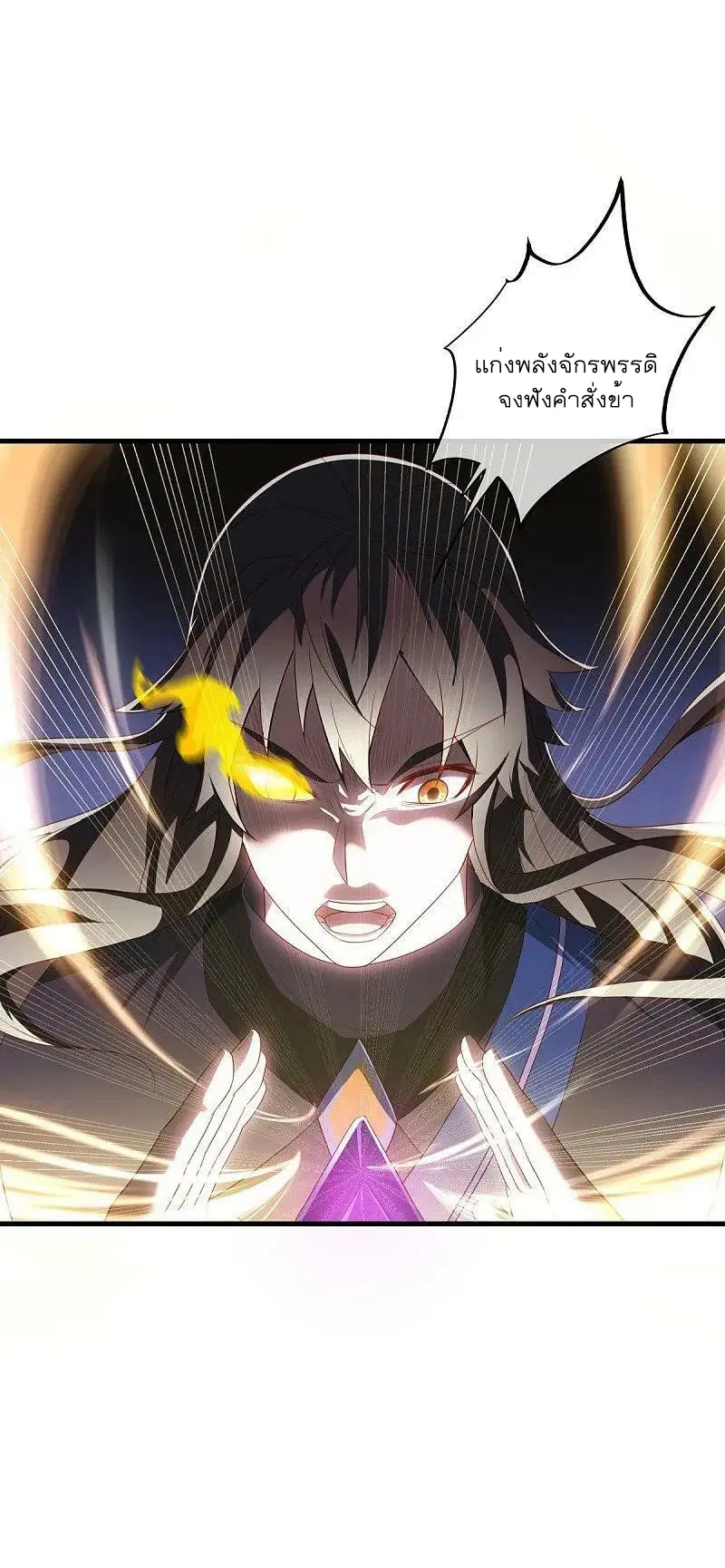 Peerless Battle Spirit ตอนที่ 539 หน้า 56