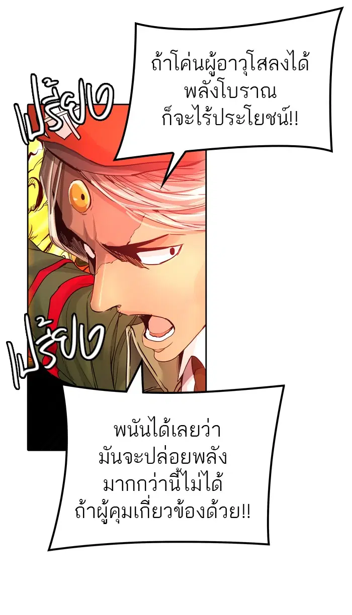 Tower of God ตอนที่ 447 หน้า 63