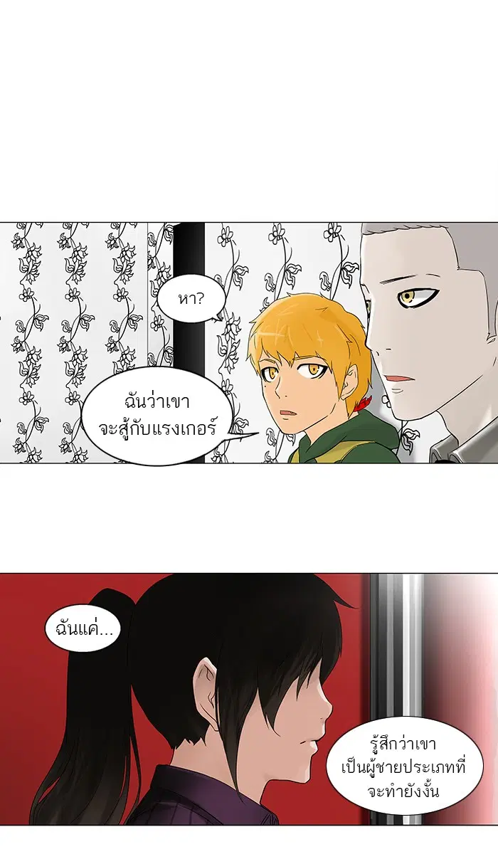 Tower of God ตอนที่ 94 หน้า 33