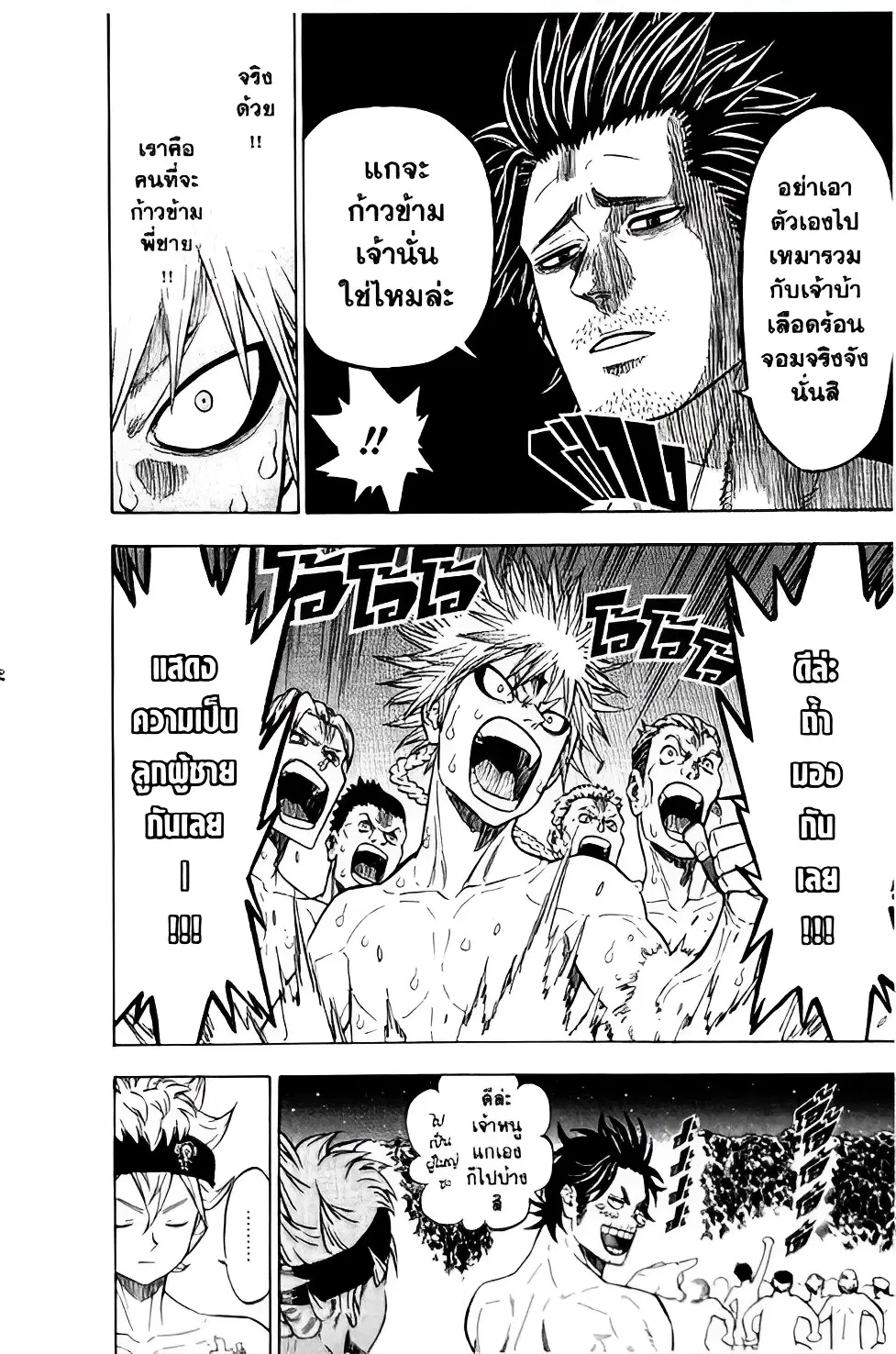 Black Clover ตอนที่ 111 หน้า 16