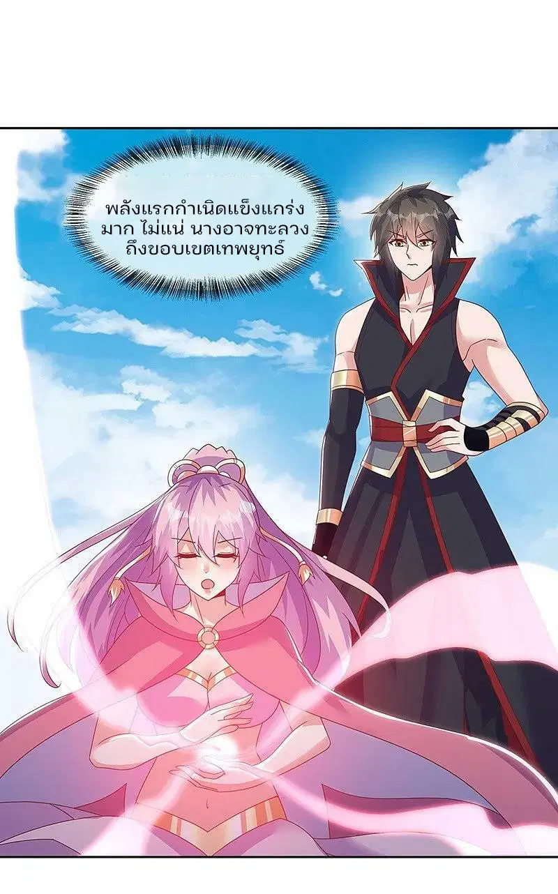 Peerless Battle Spirit ตอนที่ 576 หน้า 44