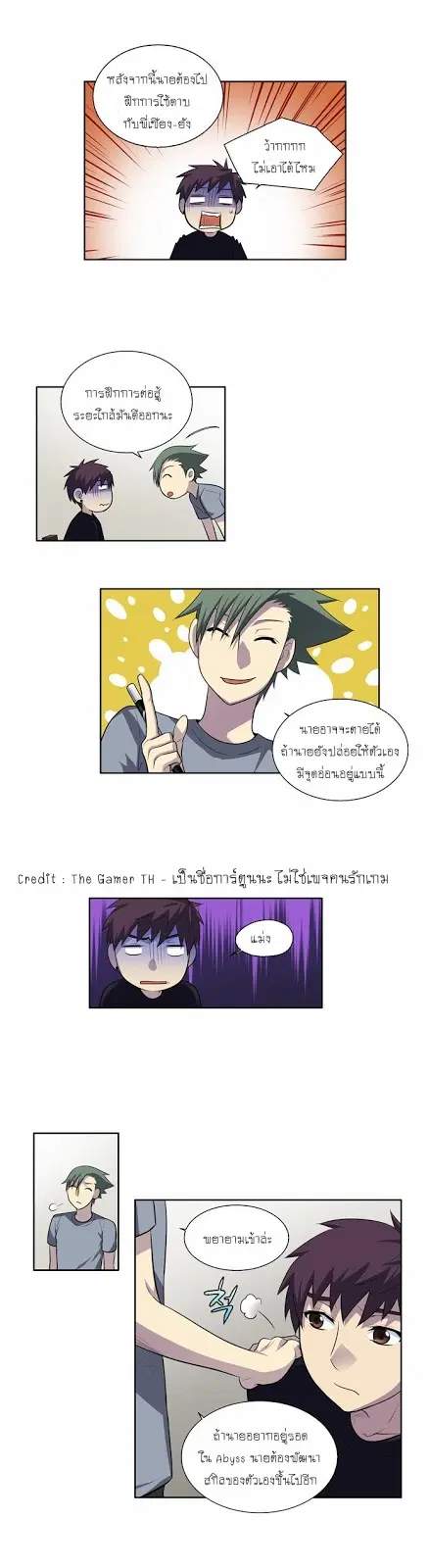 The Gamer ตอนที่ 122 หน้า 7