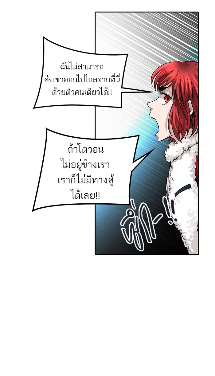 Tower of God ตอนที่ 463 หน้า 32