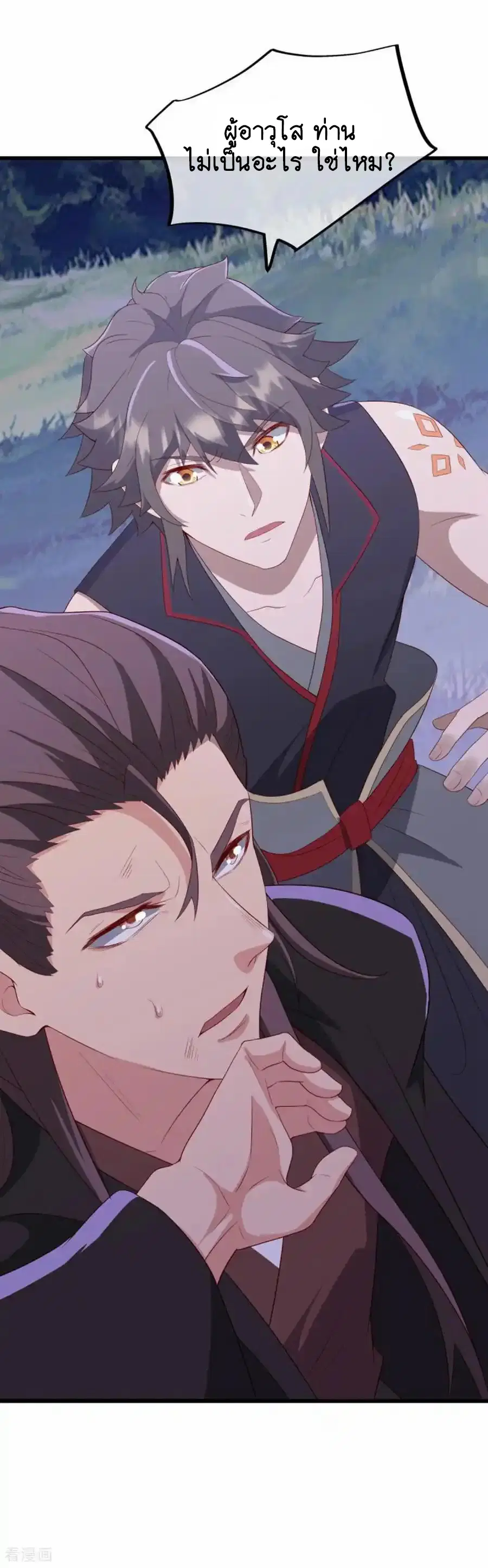 Peerless Battle Spirit ตอนที่ 662 หน้า 24