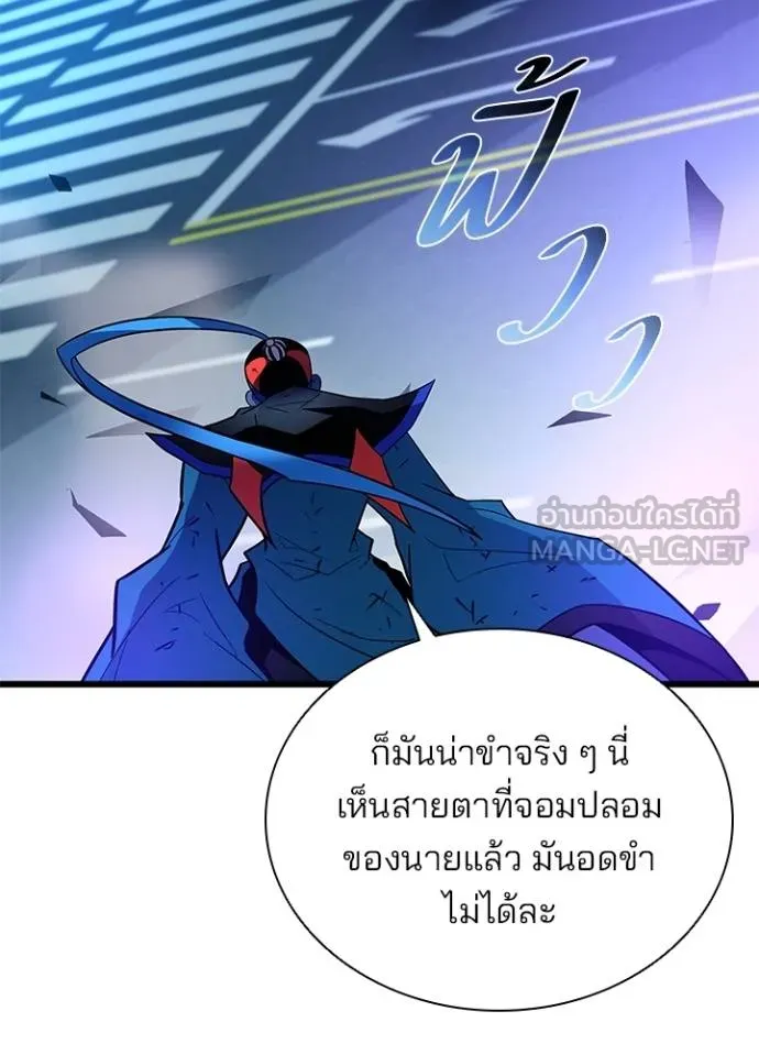 Villain to Kill ตอนที่ 177 หน้า 98