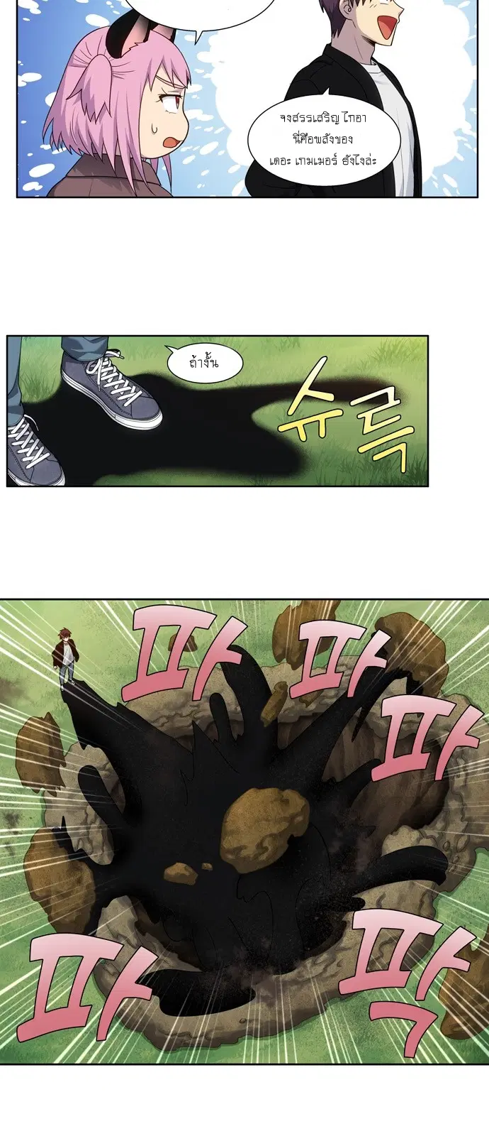 The Gamer ตอนที่ 408 หน้า 13
