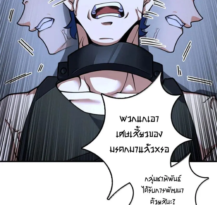 Release That Witch ตอนที่ 591 หน้า 19
