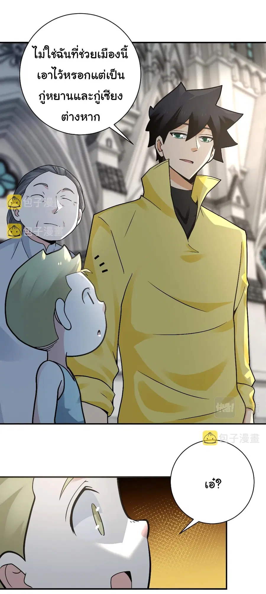 Apocalyptic Super System ตอนที่ 325 หน้า 6