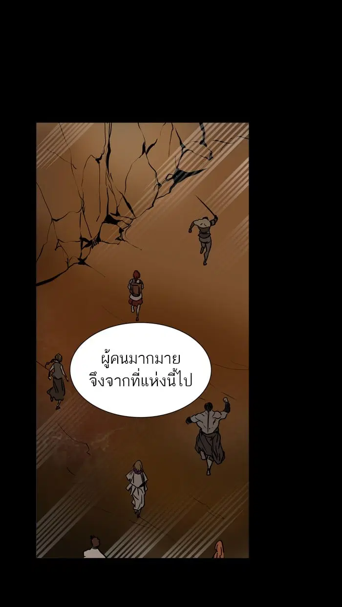 Tower of God ตอนที่ 321 หน้า 12