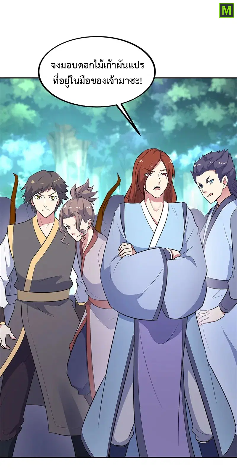Peerless Battle Spirit ตอนที่ 183 หน้า 25