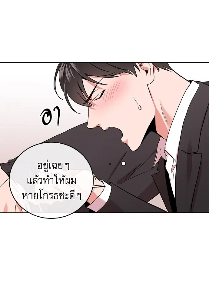 Red Candy – ปฏิบัติการชิงหัวใจ ตอนที่ 92 หน้า 48