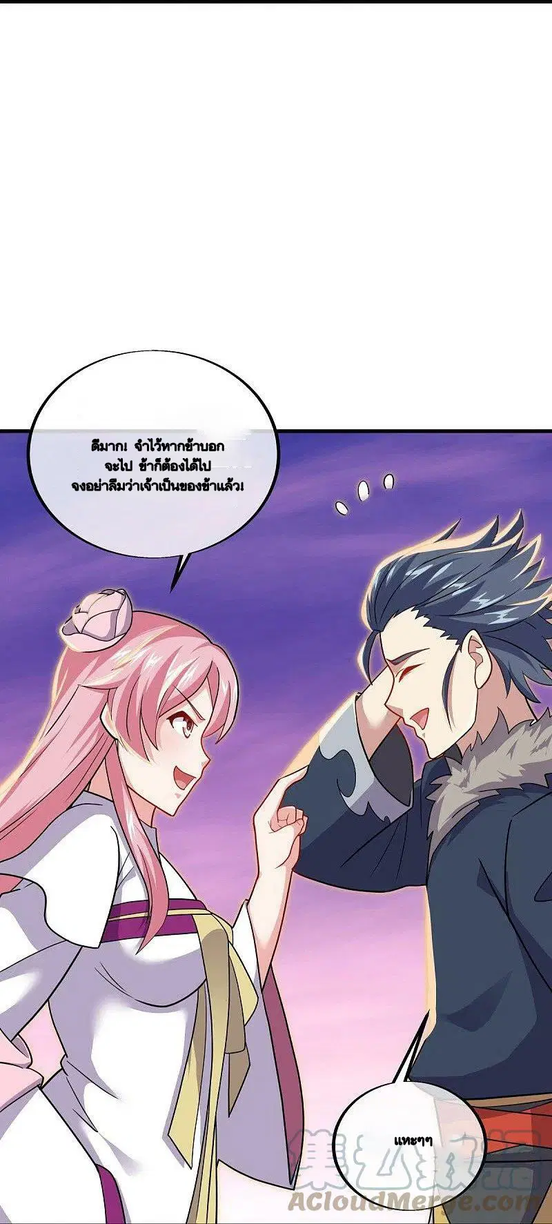 Peerless Battle Spirit ตอนที่ 480 หน้า 27