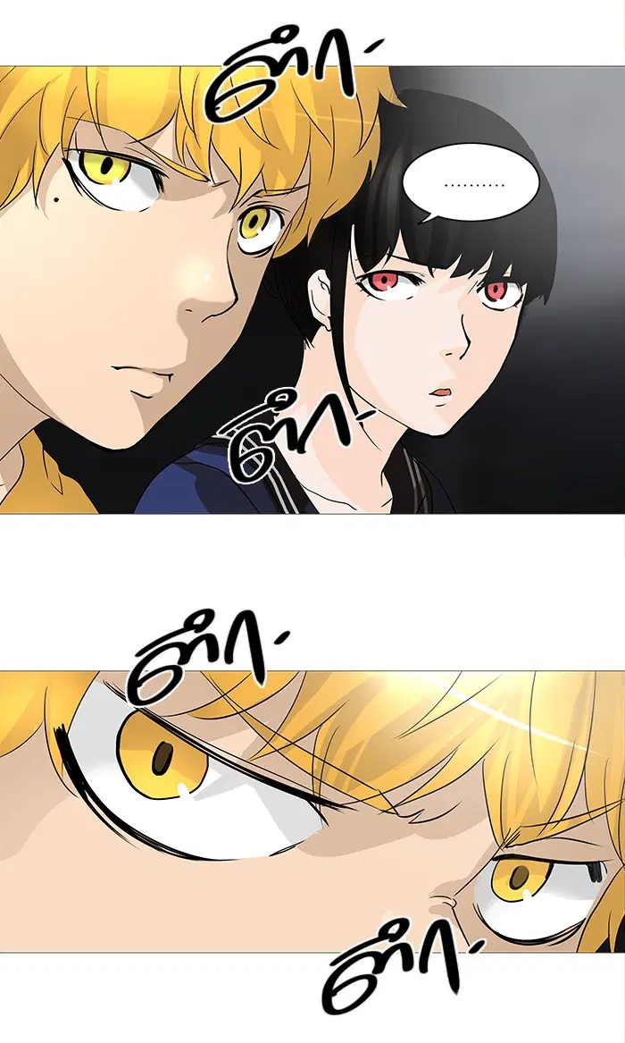 Tower of God ตอนที่ 236 หน้า 4