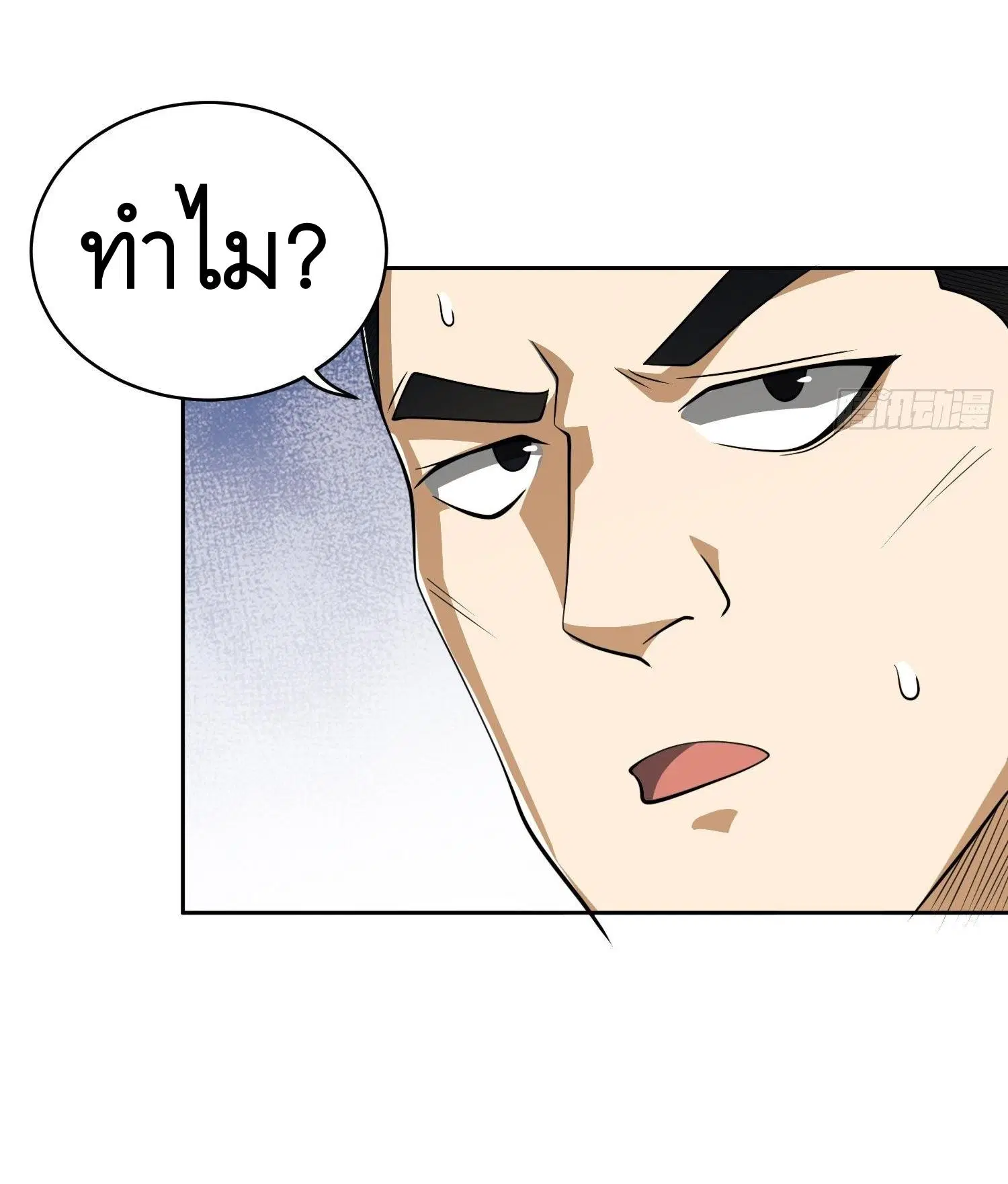 The First Order ตอนที่ 66 หน้า 66