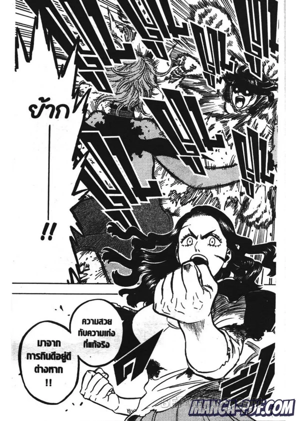 Black Clover ตอนที่ 250 หน้า 15