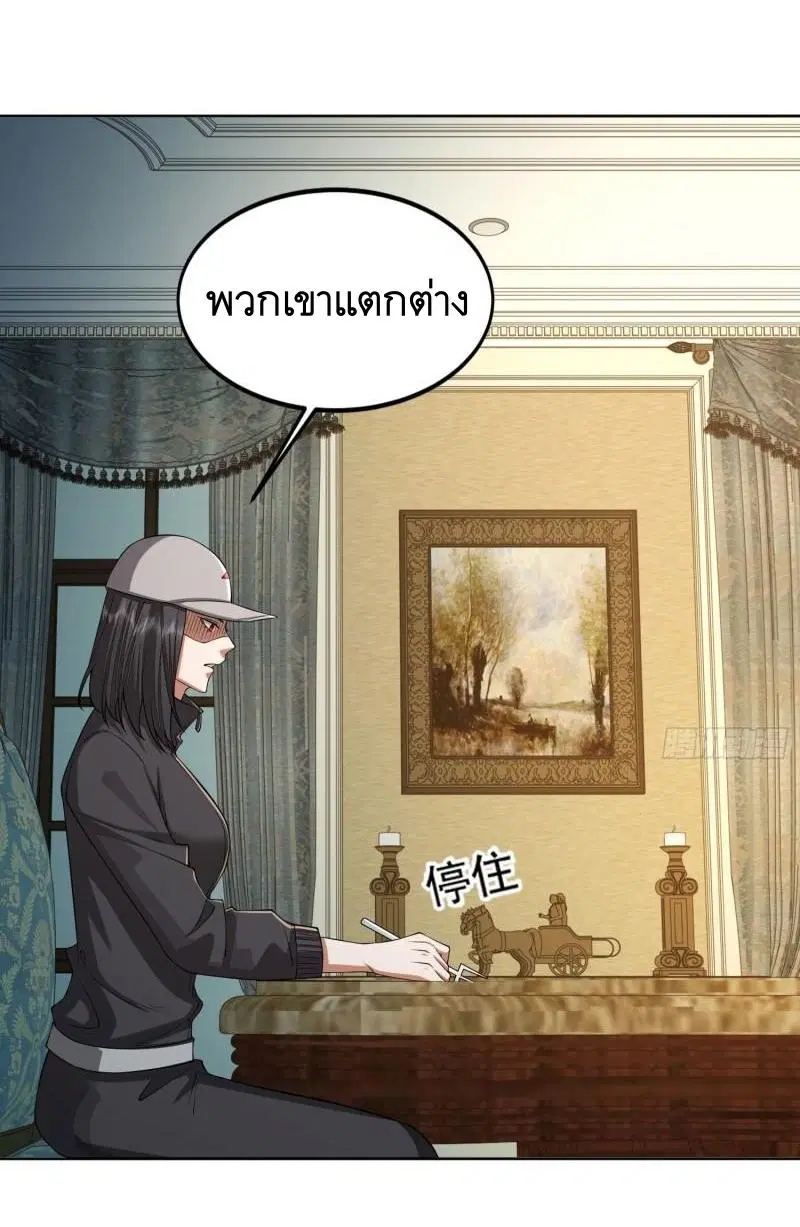 The First Order ตอนที่ 148 หน้า 46