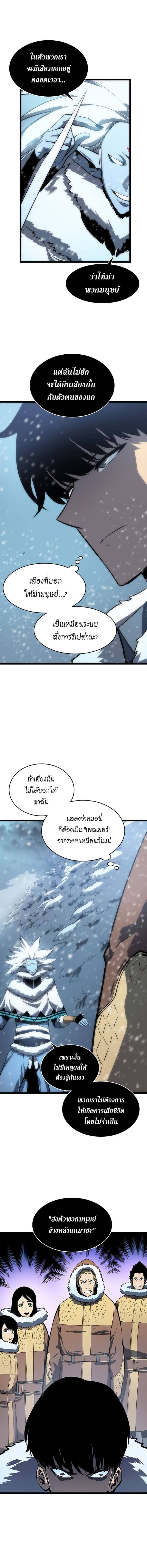 Solo Leveling โซโล่เลเวลลิ่ง ตอนที่ 53 หน้า 4