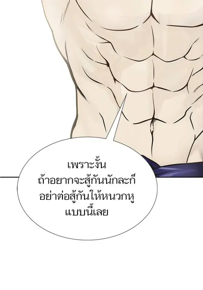 Tower of God ตอนที่ 647 หน้า 95