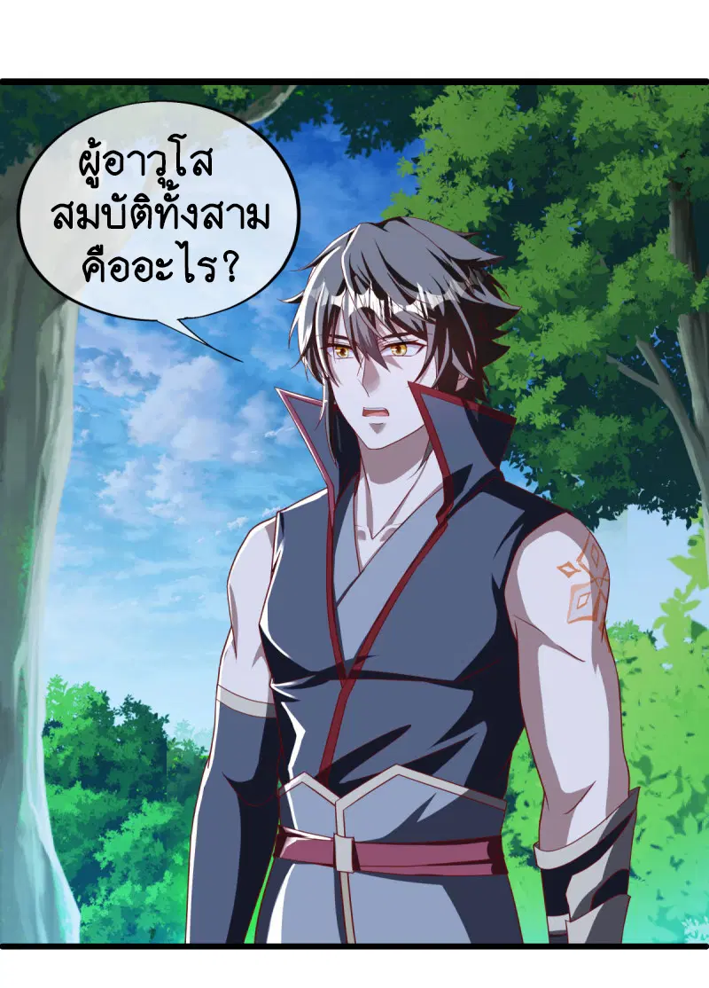 Peerless Battle Spirit ตอนที่ 631 หน้า 35