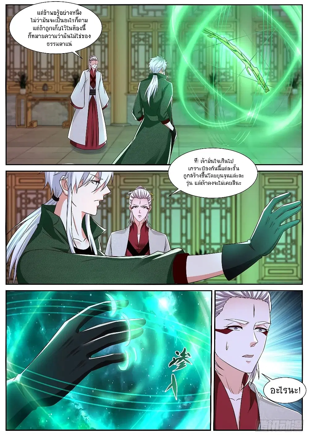 Rebirth Of The Urban Immortal Cultivator ตอนที่ 823 หน้า 8