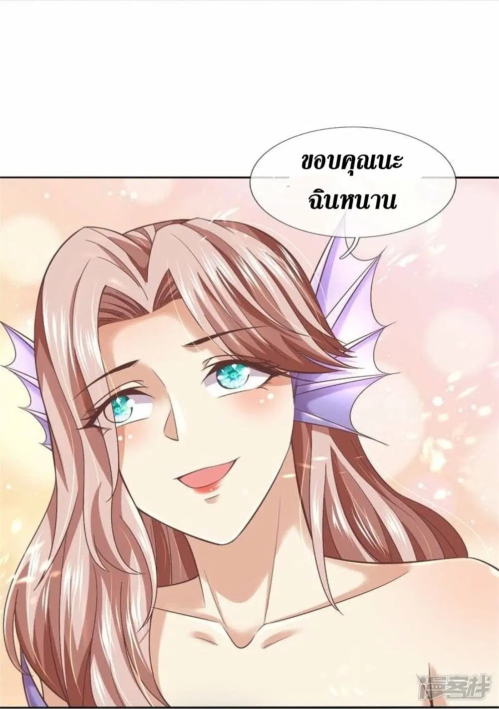 Sky Sword God ตอนที่ 470 หน้า 9