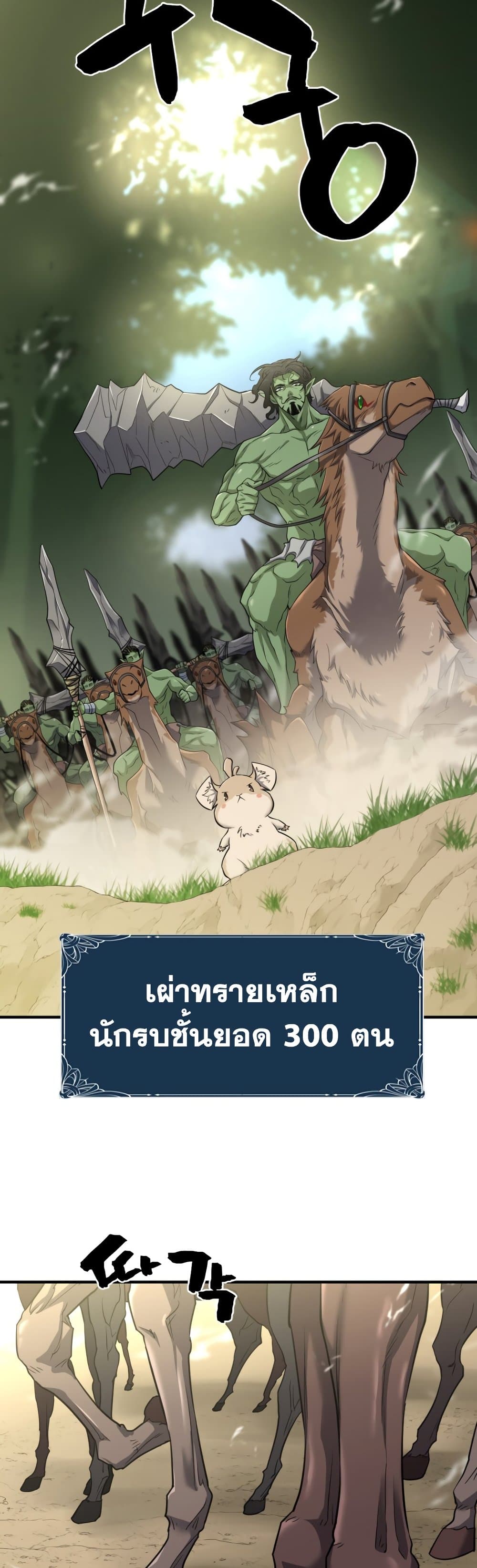 The World’s Best Engineer ยอดสถาปนิกผู้พิทักษ์อาณาจักร ตอนที่ 50 หน้า 56