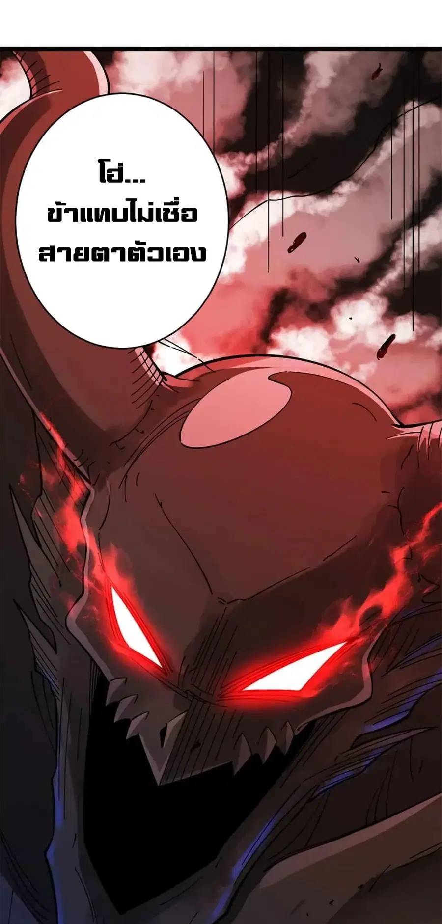 Release That Witch ตอนที่ 464 หน้า 20
