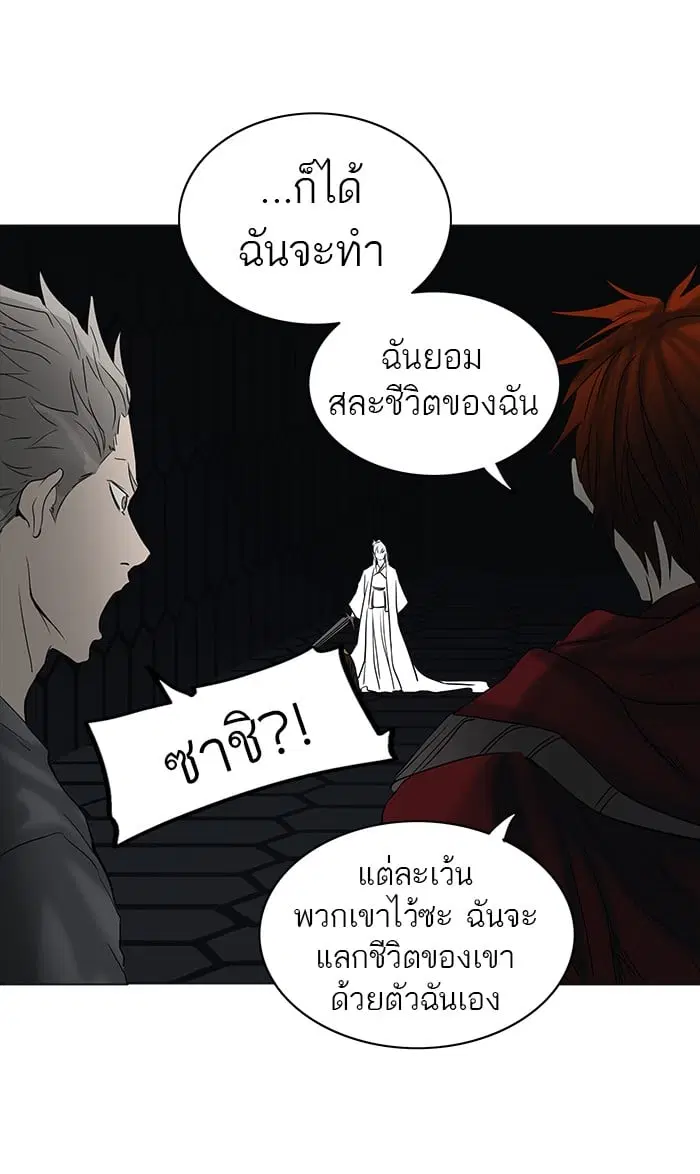 Tower of God ตอนที่ 263 หน้า 52