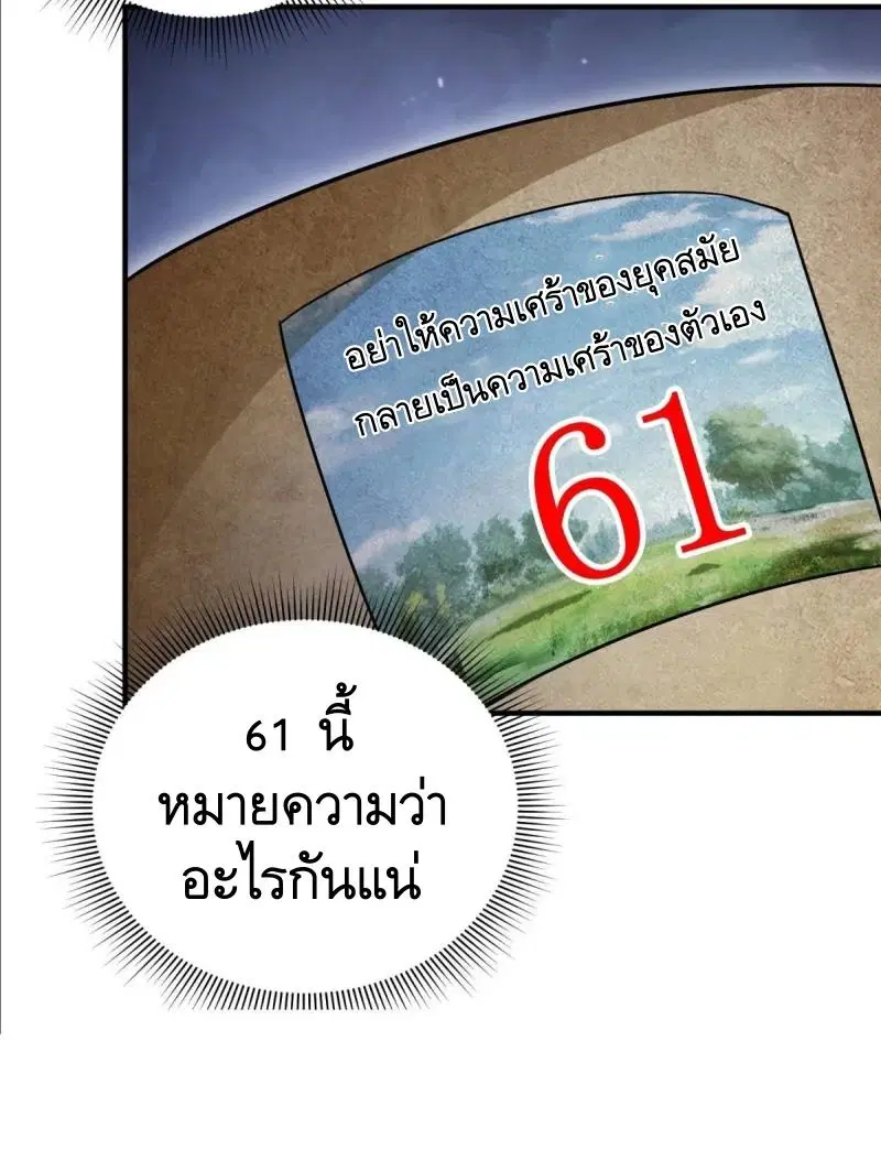 The First Order ตอนที่ 323 หน้า 4