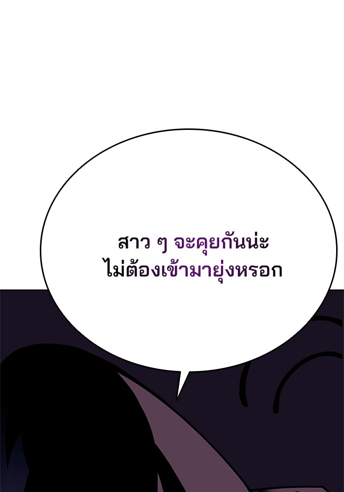 Villain to Kill ตอนที่ 46 หน้า 115
