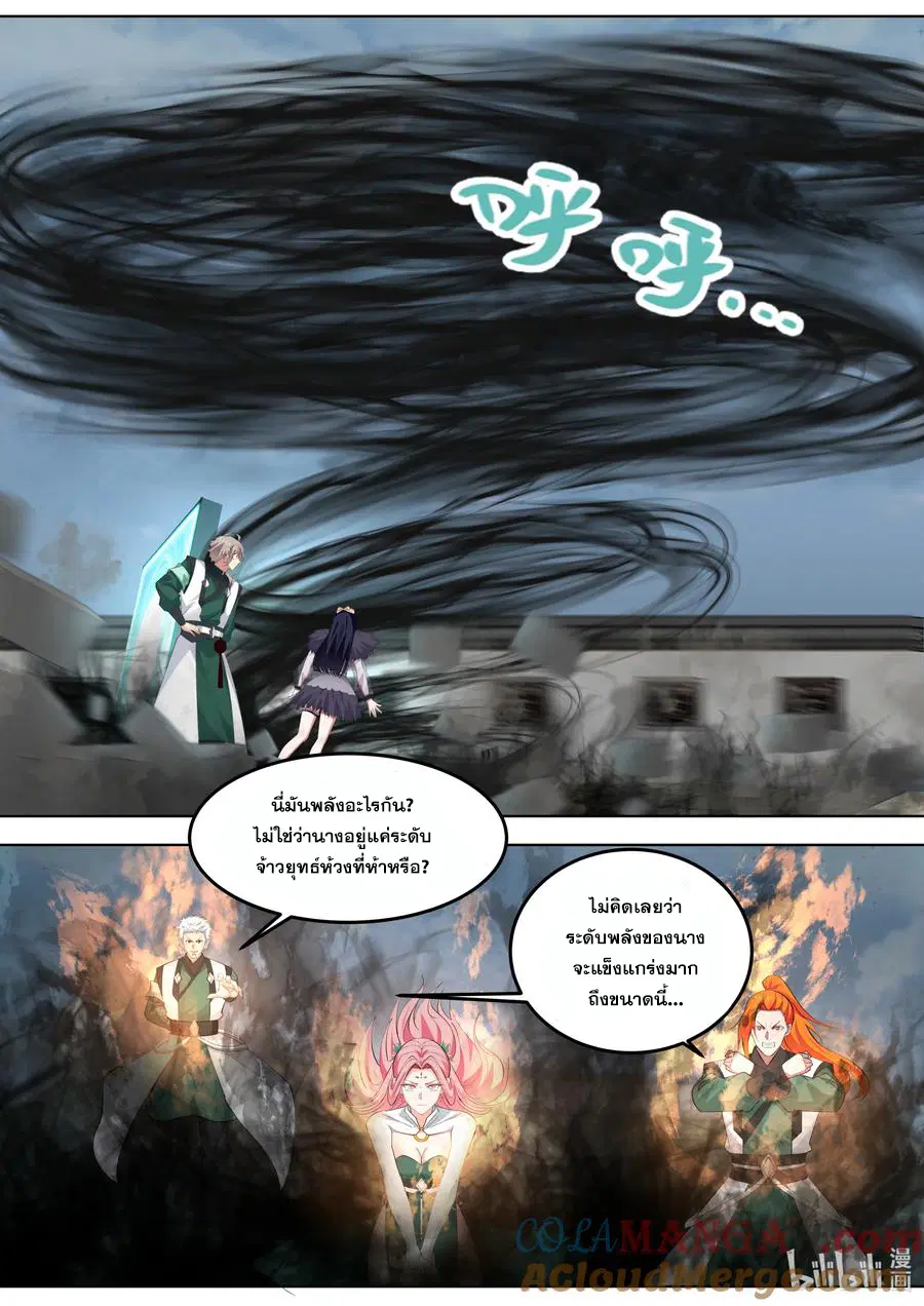 Martial God Asura ตอนที่ 789 หน้า 6